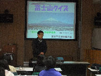 富士山の日環境学習会