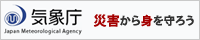 気象庁「災害から身を守ろう」