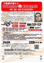 bousai-kouenkai bousai-kouenkai