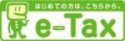 e-tax