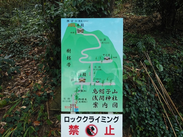 参道入口の看板