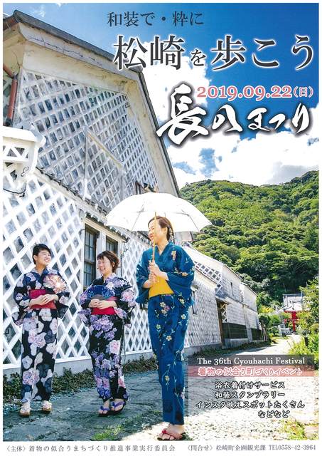 チラシ(着物イベント) チラシ(着物イベント)