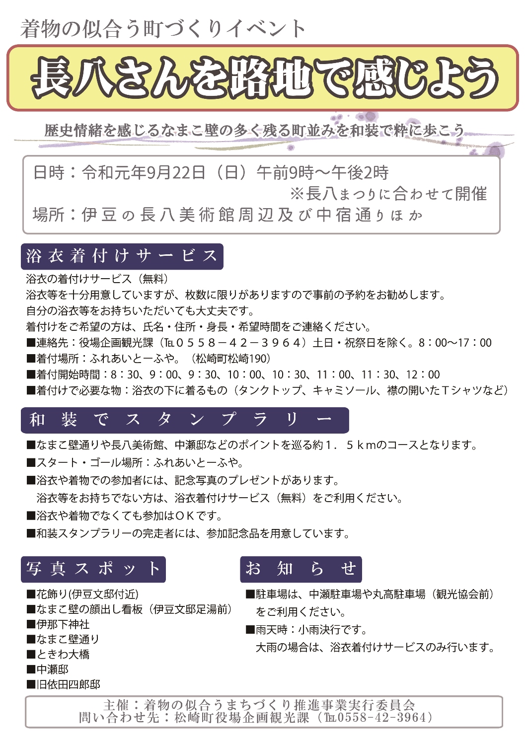 R1チラシ裏面 R1チラシ裏面