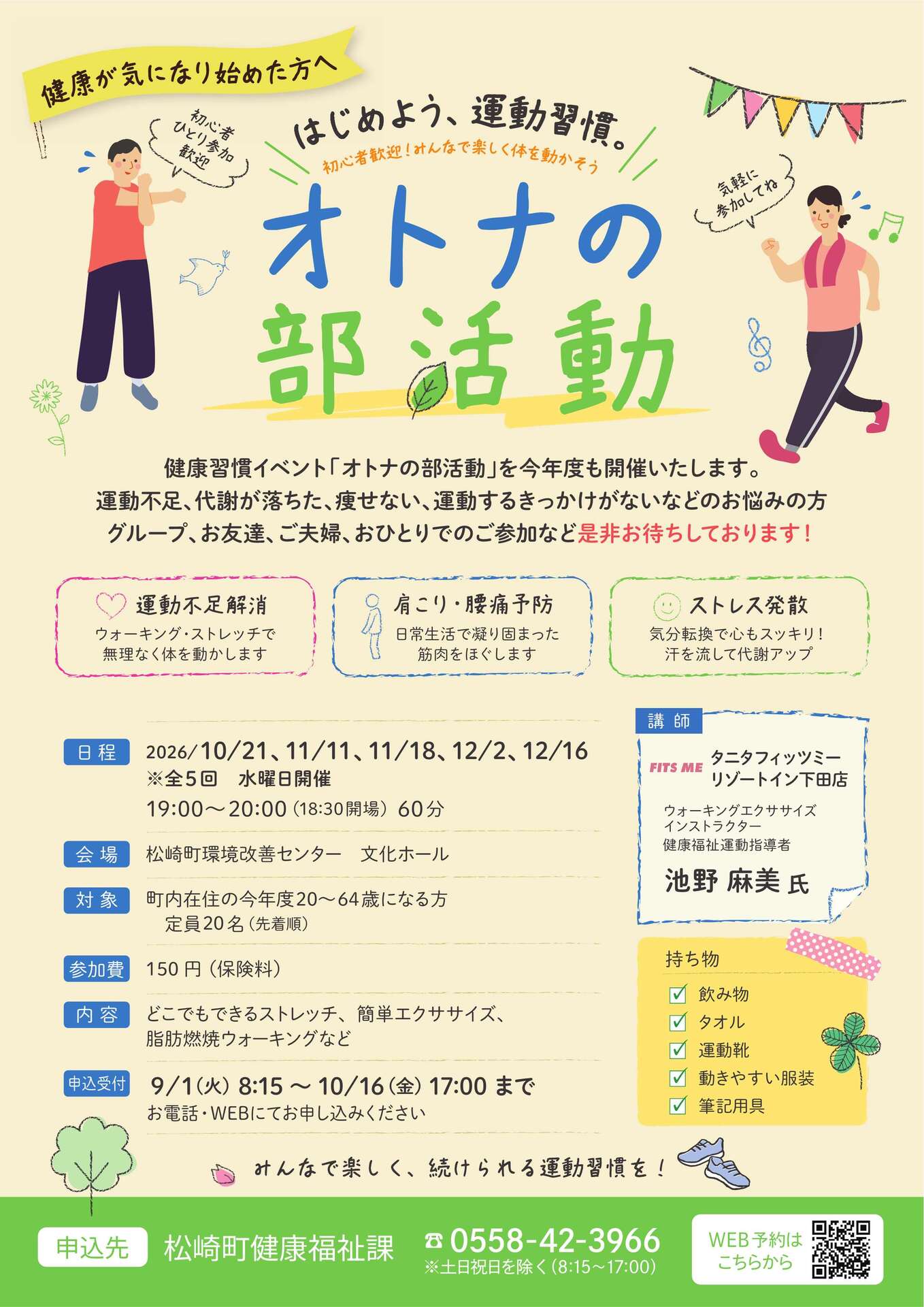 チラシ