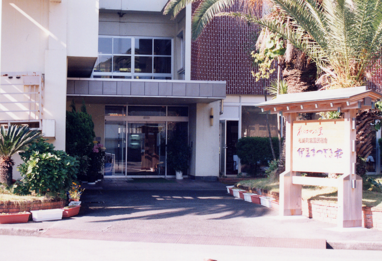 374 国民宿舎伊豆まつざき荘06 松崎町