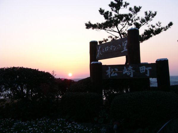 (1475)外部海岸からの夕陽