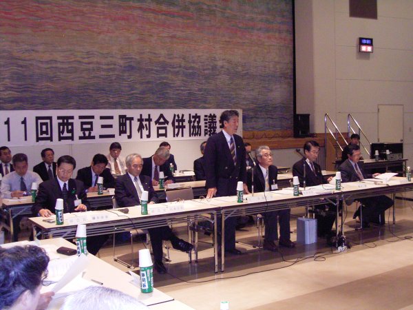 (1527)第１１回西豆三町村合併協議会