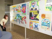交通安全ポスターコンクール作品展示