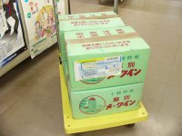 帯広市の帯広電信通り商店街から「じゃが,も」２０ｋｇをいただきました