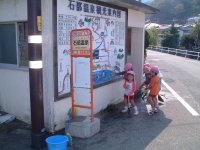 石部バス停清掃