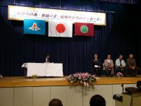 静岡未来づくりネットワーク交流会議