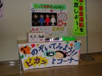 のぞいてみようピカットコーナー