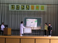 三浦小学校はばたき発表会