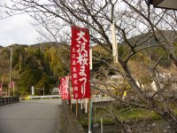 大沢さくらまつり