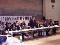 第11回合併協議会