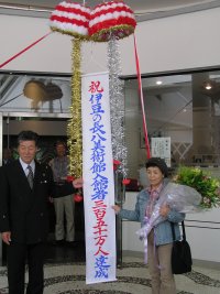 長八美術館来館者350万人達成