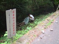 不法投棄パトロール