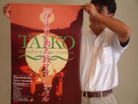 太鼓フェスティバル