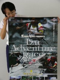 伊豆アドベンチャーレース