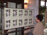 税を考える週間