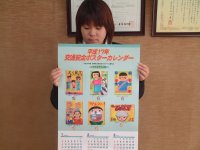 交通安全カレンダー