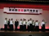 文化協会発表会