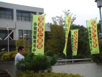 交通死亡事故多発警報