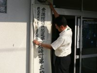 衆議院選挙投票所準備