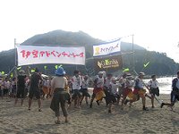 伊豆アドベンチャーレーススタート
