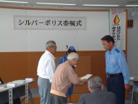 シルバーポリス委嘱式