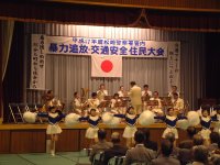 暴力追放・交通安全大会