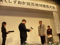 花咲くしずおか賀茂地域推進大会