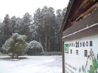 富貴野山