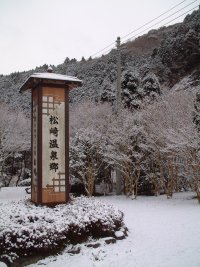 バサラ峠