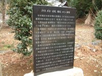 川舟就航の碑