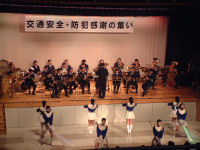 交通安全・防犯感謝の集い 交通安全・防犯感謝の集い