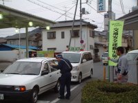 街頭キャンペーン 街頭キャンペーン