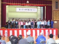岩科重文まつり 岩科重文まつり
