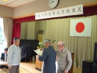 寿大学開講式 寿大学開講式