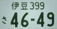 伊豆ナンバー誕生