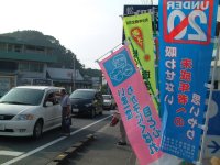 合同街頭キャンペーン 合同街頭キャンペーン