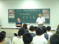 市町駅伝決起大会 市町駅伝決起大会