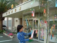 松崎警察署七夕飾り 松崎警察署七夕飾り