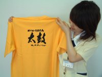 第7回伊豆半島太鼓フェスティバル 第7回伊豆半島太鼓フェスティバル