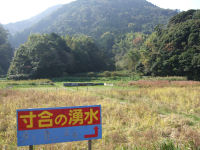 寸合の湧水