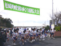 松崎史跡巡り駅伝