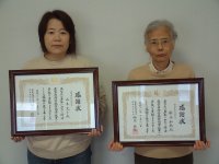 経済産業省感謝状 経済産業省感謝状