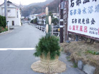 石部温泉入口に門松が設置 石部温泉入口に門松が設置