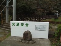 さいの神 さいの神