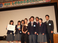 第5回しずおか ふるさとCM大賞の上映会・表彰式 第5回しずおか ふるさとCM大賞の上映会・表彰式